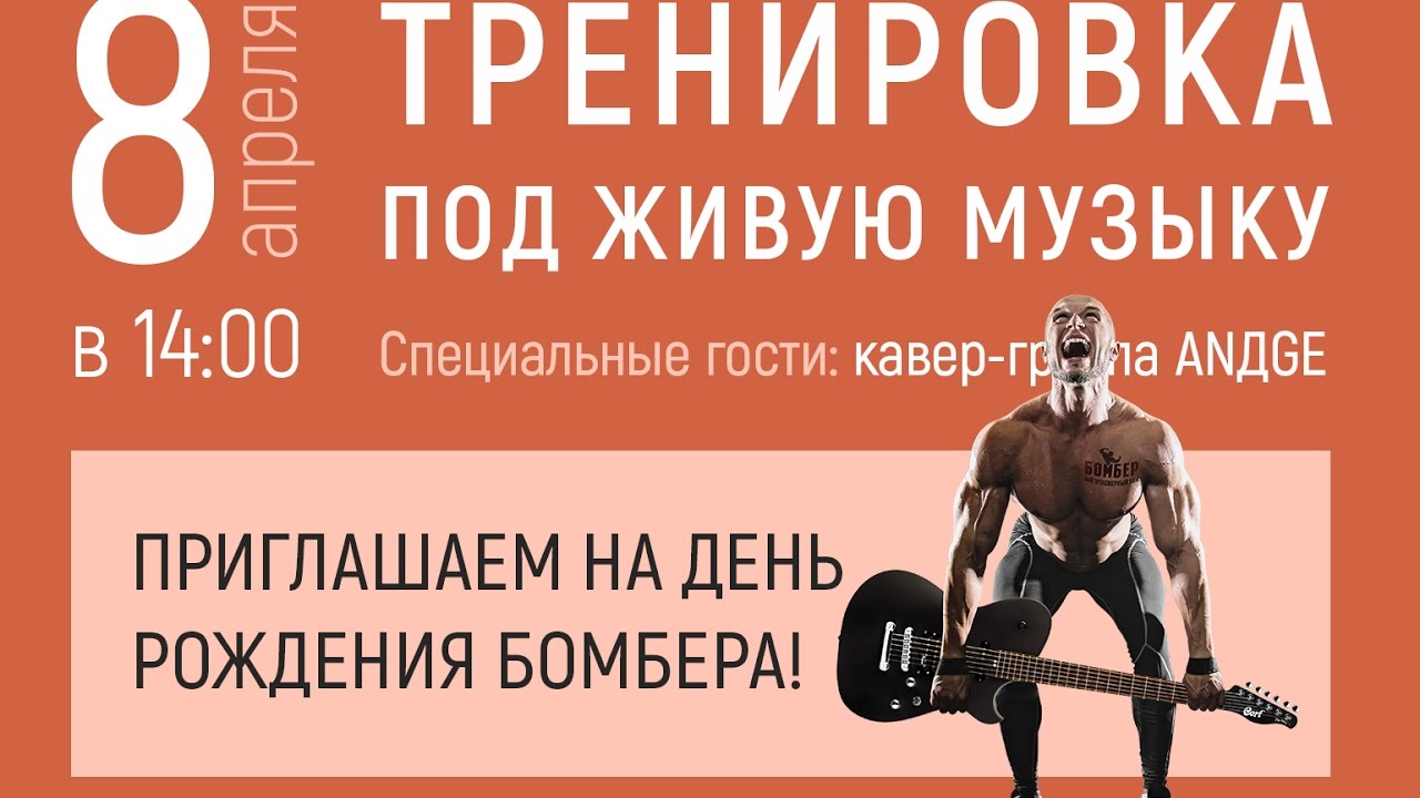 Тренировки челябинск