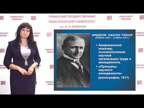 Андреева Е.А. - Психология управления как отрасль психологической науки