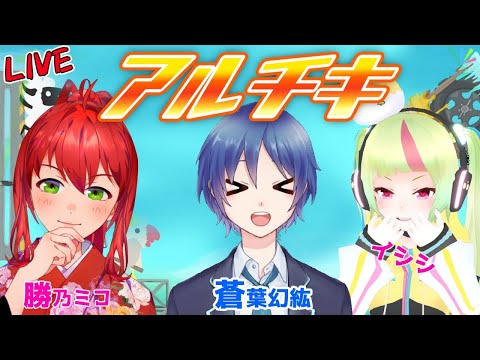 【 Ultimate Chicken Horse 】 蹴落としあいのバトルが始まる！ 【  アルティメットチキンホース  / 勝乃ミコ ＆ 蒼葉幻紘 ＆ 城間ゆかな 】