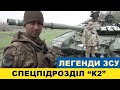 Убий росіянина - не проживи день марно, - командир «К2» Кирило Верес