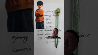 நொட்டும் நல்லது..😅#hpwrittenlyrics #shorts #trendingshorts #viralvideos #funnyvideo #comedyshorts