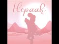 Hepaah Mp3 Song