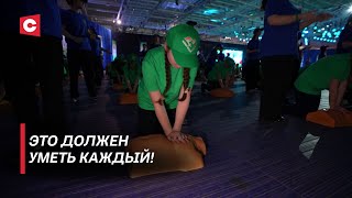 Спасти Человеческую Жизнь! В Минске Прошла Уникальная Акция «Запусти Сердце»!