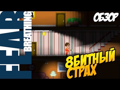 Breathing Fear: ОБЗОР. Пустой дом / Мертвый кот / Могила девочки и Колодец (VO-110)