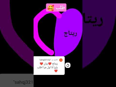 طلب منابعه لايك ترند  تيك توك عفروتو تيك توك عفروتو عفروتو دويتو اكسبلور دويتو