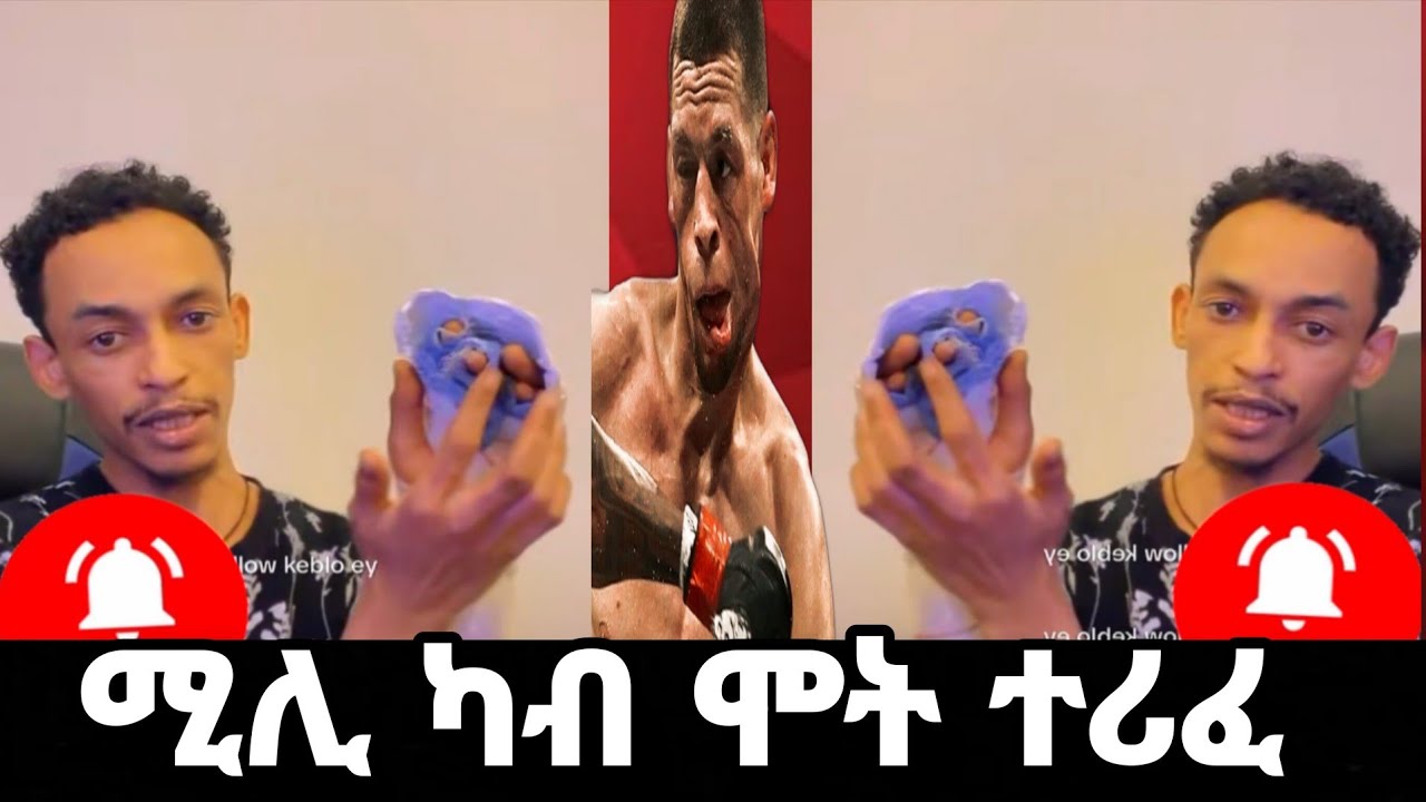 ⭕️ ካብ ሞት ተሪፈ አብ በሪ ገዛይ ፀኒሖም ክሃርሙኒ