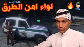 (طقطقت على العالم😂🔥) |-قراند الحياة الواقعية GTA5