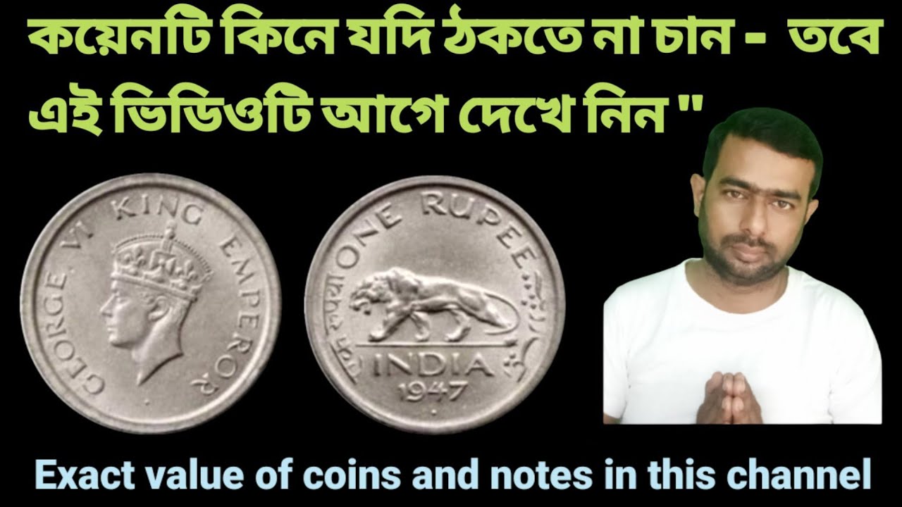 1947 One Rupee 1947 One Rupee Value George 6 King 1 Rupee Value 1947-one-rupee-1947-one-rupee-value-george-6-king-1-rupee-value