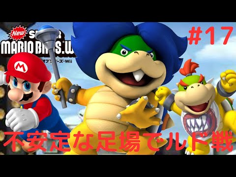 最後の7人衆ルドウィッグを倒せるか!?ついにラストワールドに