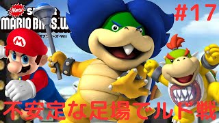 最後の7人衆ルドウィッグを倒せるか!?ついにラストワールドに突入!!New