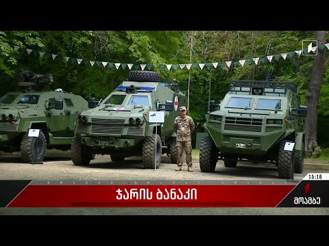 ჯარის ბანაკი