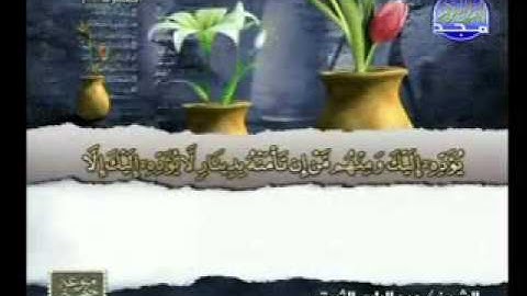 سورة ال عمران 52 92 الشيخ عبدالباري الثبيتي