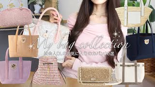 【愛用バッグ紹介