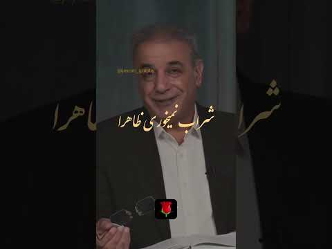 شعر لایک اكسبلور سبسکرايب کلیپ چه شود گر من و تو چند قدح باده خوریم باده از خون ر زان است