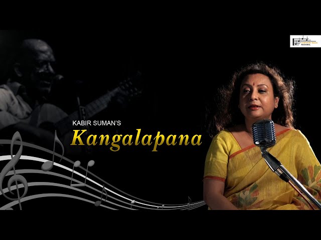 Kangalapana || Kabir Suman || Namrata Mohanty || Symphony Music Regional class=