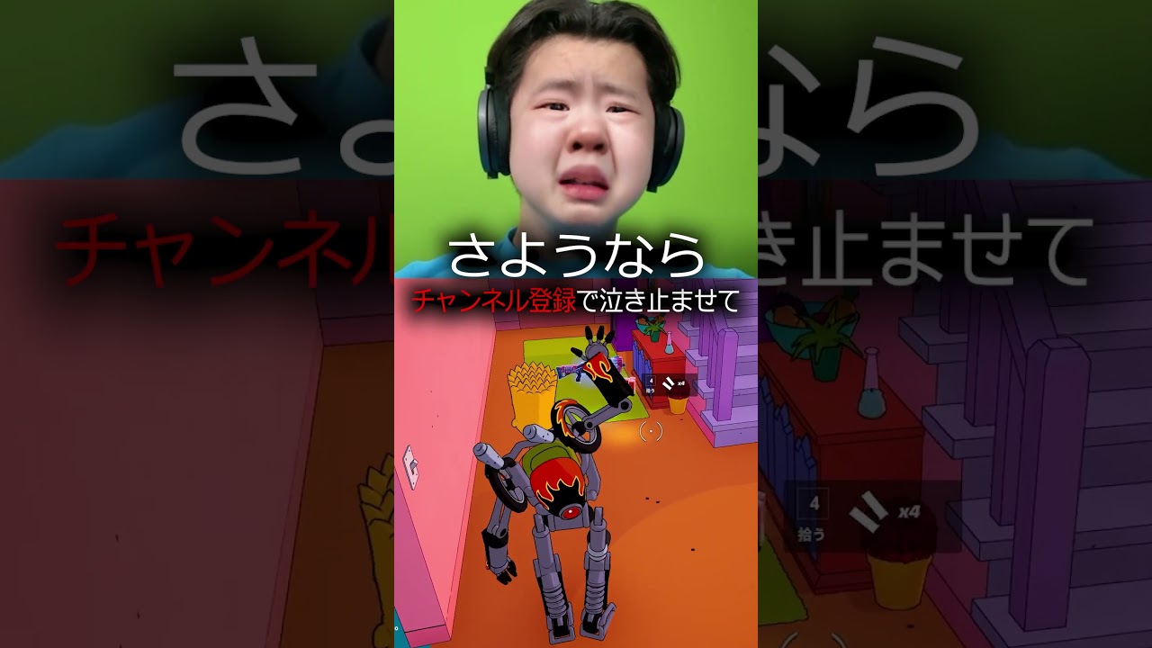 さようなら シンプソンズシーズン... #フォートナイト #fortnite