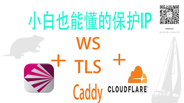 v2ray搭建基础【科技坞】超级简单v2ray+ws+TLS 3+Web+Cloudflare搭建教程，IP地址不怕墙，被墙也能再翻墙oh yeah gen15