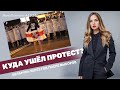 Куда ушёл протест? Беларусь через год после выборов ЯсноПонятно #1234 by Олеся Медведева