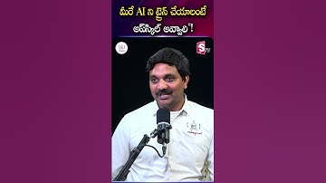 మీరే AI ని ట్రైన్ చేయాలంటే అప్స్కిల్ అవ్వాలి | Codegnan | AI Future | Sai Ram Founder Of Codegnan