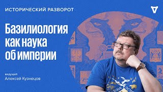 Русский научный форум. Суверенное мировоззрение. Алексей Кузнецов / 19.05.24