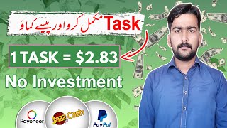 How to Make Money Online by Small Tasks on CPAGrip | Online Earning in Pakistan