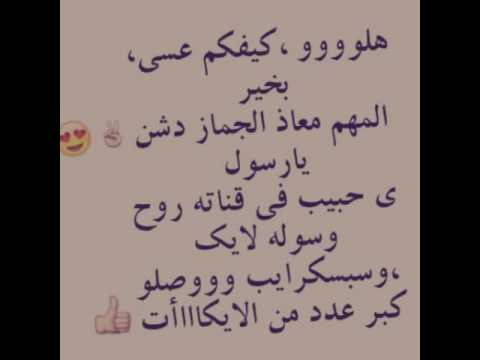 وش تنظرون سريع انتوووو قدها وقدوده شله بليوته