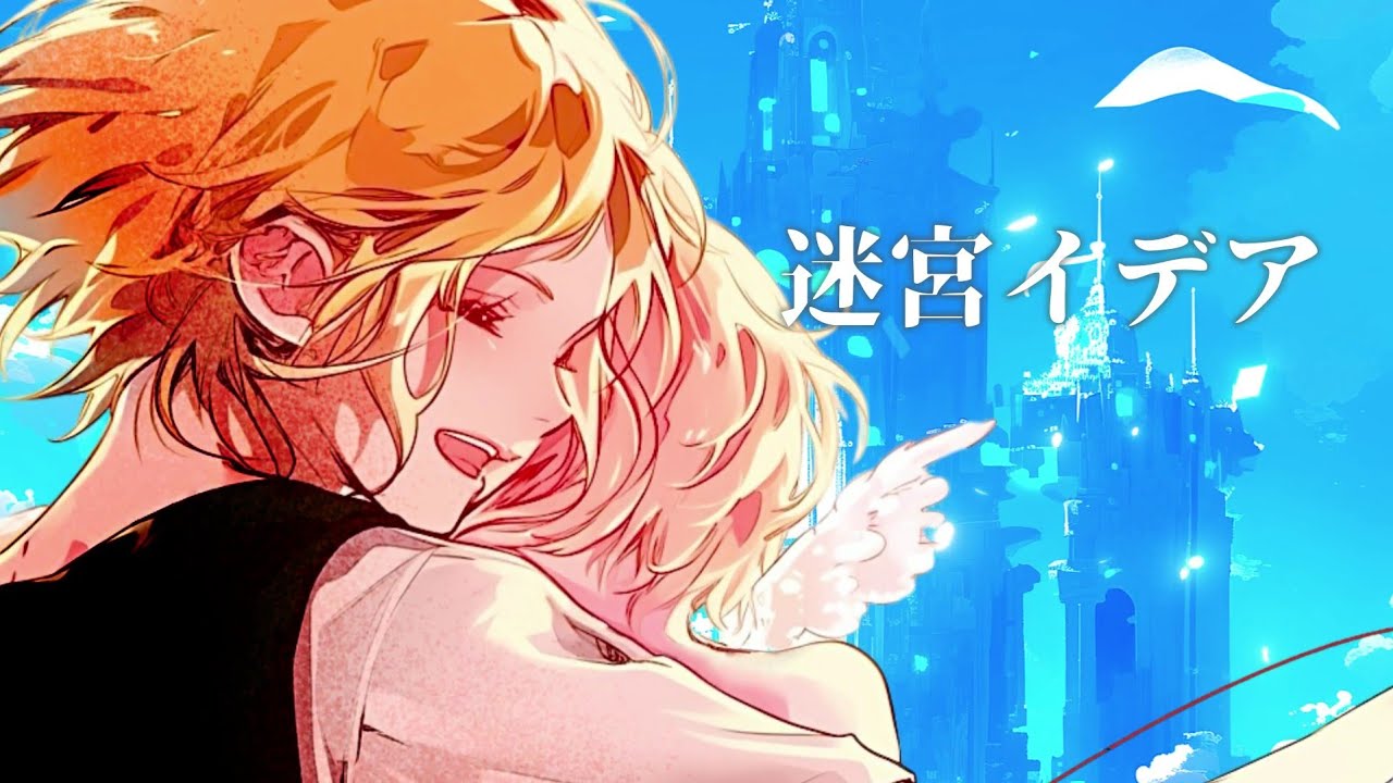 迷宮イデア/Maota feat.yuma SV