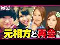 【コラボ】元相方のチカポンと平成プリ撮って恋バナしたら楽しすぎたwww