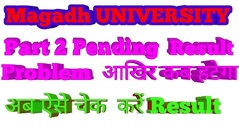 magadh University pending result. magadh University part 2 result. mu pending result solution.