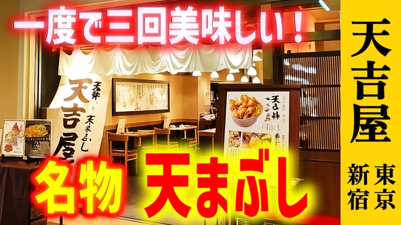 【天吉屋】これぞ夢の天ぷらフルコース！贅沢＆満腹確定