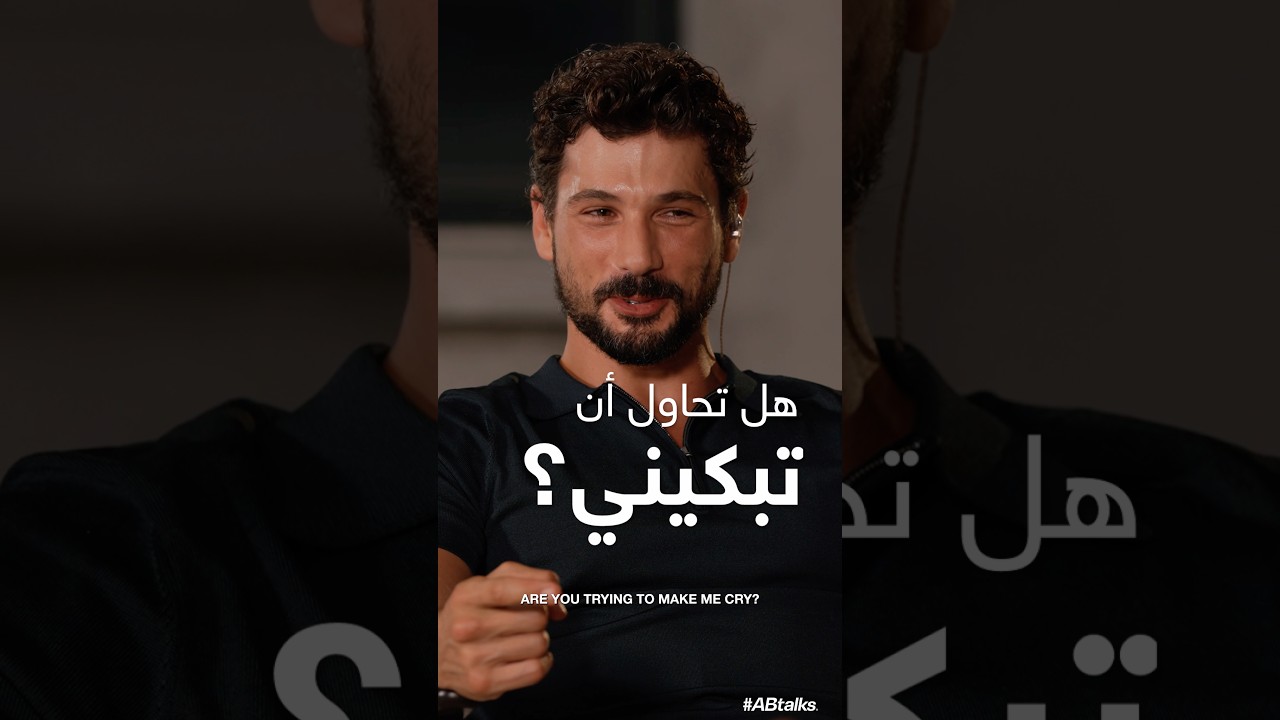 Trailer | #ABtalks with Deniz Can Aktaș | Chapter 264 | مع دينيز جان اكتاش