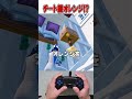 チート級オディンディンの無料入手方法が...🫢🍊【フォートナイト / Fortnite】#shorts