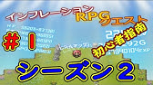 回復ネックレスを狙え インフレーションrpgクエスト 4 Youtube 回復ネックレスを狙え インフレーションrpgクエスト 4 Youtube