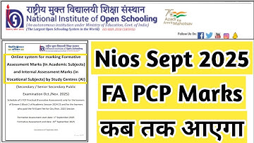 Nios Sept FA PCP Marks कब तक मिलेगा | Task Is Helping (NIOS) #nios #tma #oct #public #exam #oct