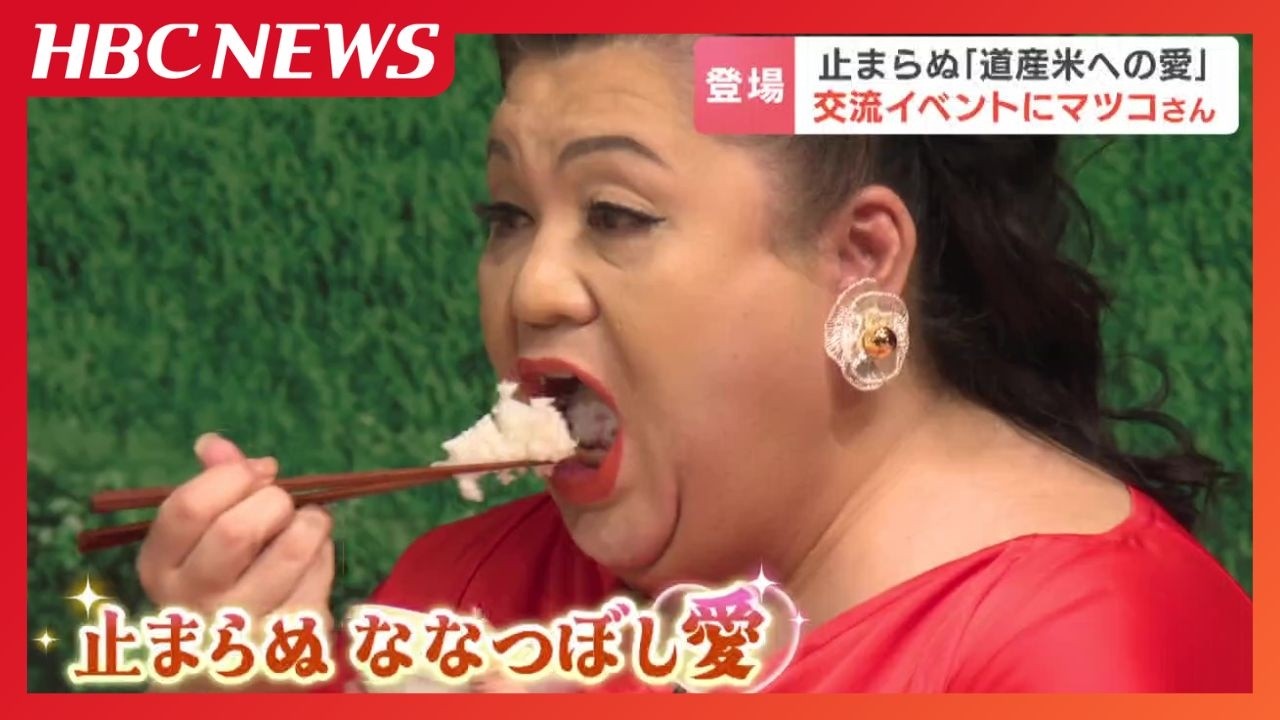 July 2 is Nanatsuboshi Day: Matsuko Deluxe asks, 