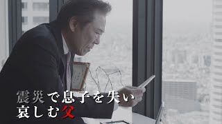 死後の世界をさまよう息子と遺された父／西岡德馬主演『GREEN GRASS〜生まれかわる命〜』予告編