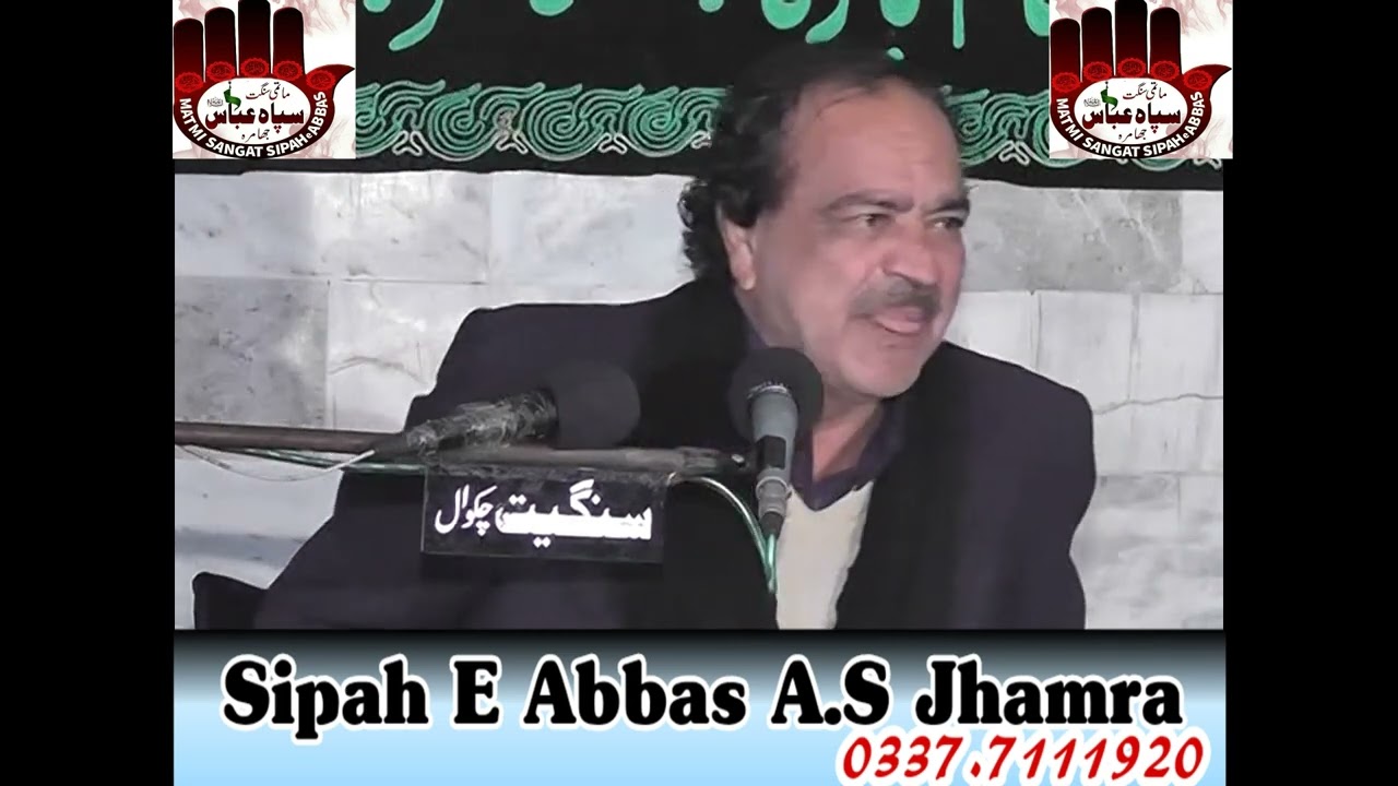 Zakir Syed Ilyas Raza DG Khan 19 muharram 2012 imam bargah musafir e sham jhamra sharif chakwal