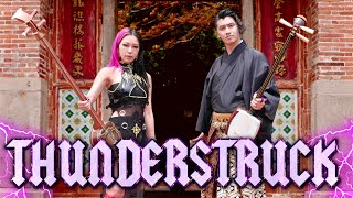 Thunderstruck | NiNi Music + ZuiKo (Asian Folk Cover) Resimi