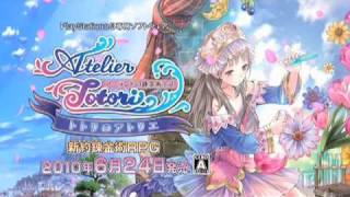 トトリのアトリエ～アーランドの錬金術士2～TV CM(15秒)