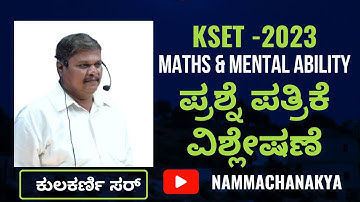 KSET -2023 QUESTION PAPER DISCUSSION CLASS BY KULAKARNI SIR