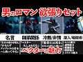 【ハンクの弟子】現代の忍者『ベクター』の魅力を語る【ゆっくり解説】