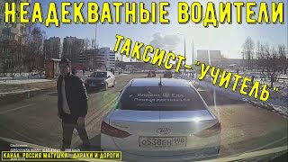 Неадекватные водители и хамы на дороге #678! Подборка на видеорегистратор!