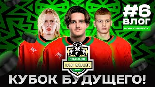Минск - Новосибирск-2024 | Топ проспект России U20 - о Кузнецове и Глинском, последний матч турнира