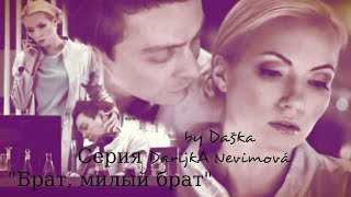 Амелина и Тихонов, сериал "След" (Вырезка из серии "Брат, милый брат") Амелина и Тихонов, сериал "След" (Вырезка из серии "Брат, милый брат")