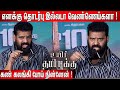         ameer emotional speech at uyir thamizhukku press meet