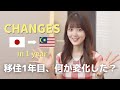 マレーシア移住１年目で人生変わった事【健康/お金/時間/価値観】