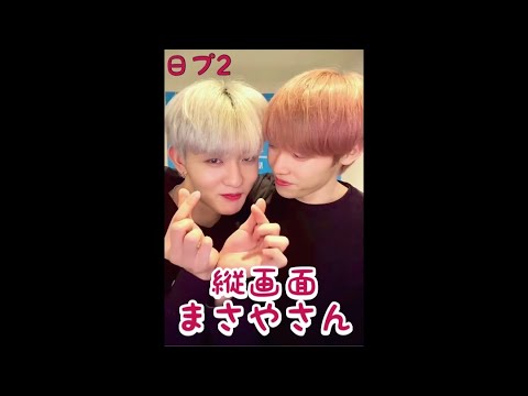 【日プ2】木村柾哉 縦画面まとめ
