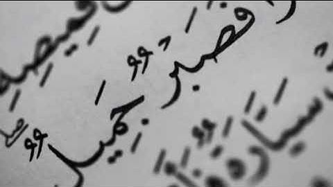 40 -سورة غافر -مع التحميل-بدون اعلانات- علي جابر- جودة عالية
