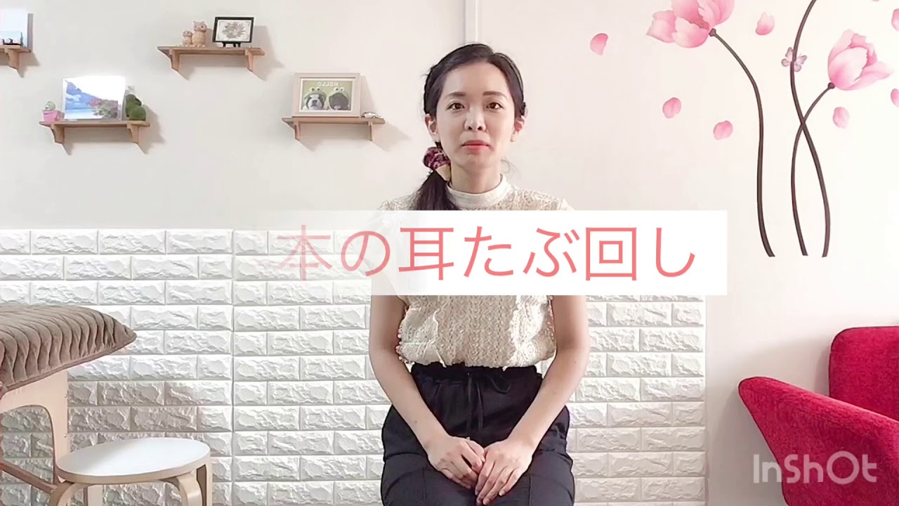 耳たぶ回し さとう式リンパケア ファシア Fasia 顎関節症 喰いしばり 食いしばり 歯ぎしり など 咀嚼筋にアプローチできるケア Youtube 耳たぶ回し さとう式リンパケア ファシア Fasia 顎関節症 喰いしばり 食いしばり 歯ぎしり など 咀嚼筋にアプローチできるケア Youtube