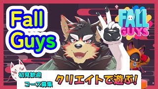 【FallGuys/フォールガイズ#194】みんなのクリエイティブコースを楽しもう！【ジュージュー】#fallguys #フォールガイズ #shorts